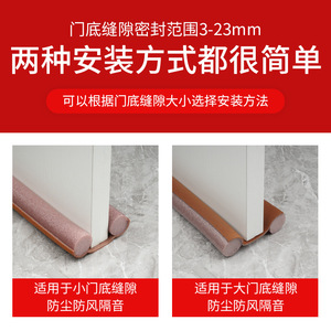 Tira de sellado para puertas Leves de 93 cm, engrosada, a prueba de viento y sonido, para sellar la parte inferior de la puerta - Product Image 5