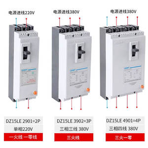 Disjoncteur à boîtier moulé Chint avec protection contre les courants résiduels DZ15LE-4901 2P 3P 4P 63A 100A Air - Product Image 4