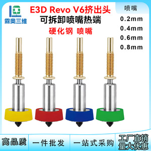 Cabezal Extrusor Lin'ao 3D E3D Revo V6, Boquilla de Liberación Rápida de Acero, Accesorio para Impresora 3D - Product Image 4
