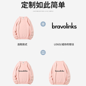 Sweat-shirt à col rond en polaire Bravolinks pour femmes, manches longues, épaissi, couleur unie, logo personnalisé, veste publicitaire - Product Image 1