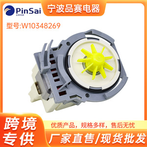 W10348269 Motor de Bomba de Agua para Lavavajillas, Pieza Eléctrica de Plástico para Reparación y Reemplazo de Lavavajillas - Product Image 5