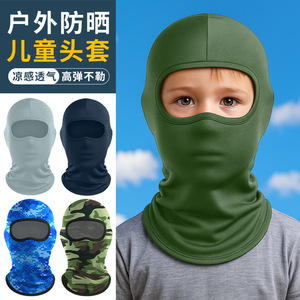 Children's Balaclava Face Mask Solid Color Breathable Sun Protection Outdoor Riding Headgear High Elastic Ice Silk Material - Product Image 1