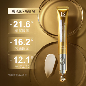 Crème Contour des Yeux Électrique Anti-Rides Pro Xylane 20g – Vibration, Lifting, Raffermissement, Hydratation de la Zone des Yeux - Product Image 3