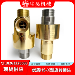 Junta Rotatoria HS-X de Alta Velocidad para Flujo Bidireccional de Agua y Aire, Tubo Interno para Rodillo de Enfriamiento de Máquina de Recubrimiento - Product Image 4