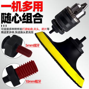 Fuxin Mini Angle Grinder Adapter M5 To M10 Extension Rod For 100 Type Cutting Machine With Bearing Core - Product Image 1