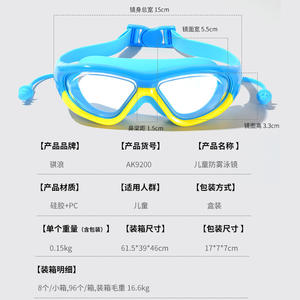 Children Swimming Goggles <b>Large</b> <b>Frame</b> High Definition Anti Fog Silicone Waterproof Comfortable For Kids - Product Image 3