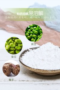 Yüksek Kaliteli Organik Beyaz Bezelye Nişastası GDO'suz Gıda Sınıfı Fabrika Fiyatı İyi Kalite ile Diğer Adı: Bezelye Proteini - Product Image 2