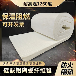 Couverture en fibre céramique ignifuge résistante aux hautes températures, en coton isolant en silicate d'aluminium, aiguilletée - Product Image 6