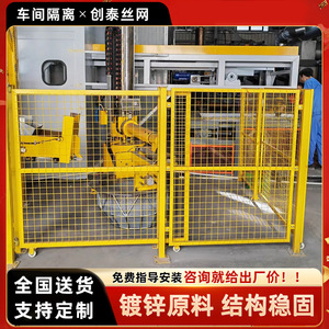 Red de Aislamiento Chuangtai 1.2x1m, Extra Gruesa, de Acero con Bajo Contenido de Carbono, Barandilla de Protección para Talleres, Protección de Equipos de Fábrica - Product Image 2