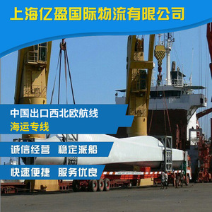 Ruta de envío de China a Noroeste de Europa: Buques de carga a granel y portacontenedores para transporte de importación y exportación - Product Image 4