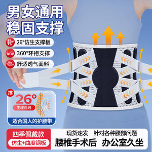 Attelle de compression élastique de soutien lombaire de qualité médicale, plaque en acier élargie, fixation du disque intervertébral pour le soutien du dos - Product Image 4