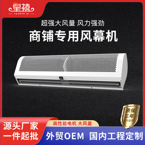 HFM-3009B Cross Flow Air <b>Curtain</b> 0.9 1.2 1.5 1.8 2 Meter Wall Mounted Mosquito Dust Barrier Low Noise Electric - Product Image 4