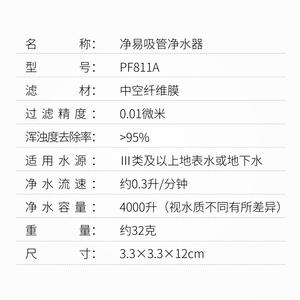 Purificateur d'eau portable pour l'extérieur, filtre à paille, 3.3x3.3x12cm, fonctionnement manuel, pour le camping, la randonnée, outils de survie - Product Image 2