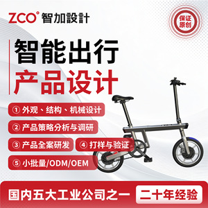 Diseño de Apariencia del Producto, Diseño Estructural, Scooter de Movilidad, Silla de Ruedas, Concepto 9 - Product Image 5