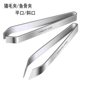 Stainless Steel Meat Hair Removal Clips For Pig Chicken Duck Goose Feather Plucking Tool Household Kitchen Use - Product Image 3