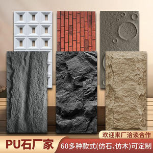 แผ่นผนัง<span class=keywords><strong>หิน</strong></span>กันไฟสไตล์โมเดิร์นคลาสสิก สำหรับตกแต่งภายใน/ภายนอกบ้าน ทำจากโพลียูรีเทน - Product Image 4