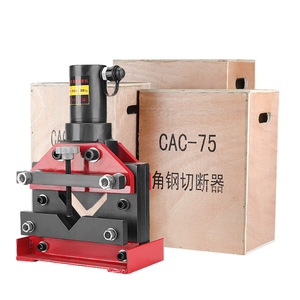 เครื่องตัดเหล็กฉากไฮดรอลิก CAC-75 ขนาด 75 มม. สำหรับตัดและแปรรูปท่อเหล็ก - Product Image 1