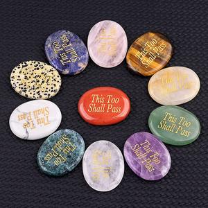 This Too Shall Pass Guérison Cure Énergie Gravé Cristal Naturel Agate Sculpté Mots Palm Pocket Stone Worry Stones - Product Image 2