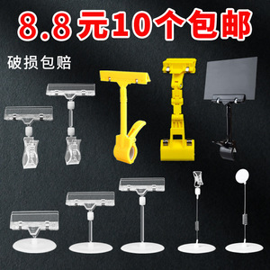 Clips Publicitarios Pop de Cristal, Portaetiquetas, Ganchos de Exhibición para Etiquetas de Supermercado - Product Image 2
