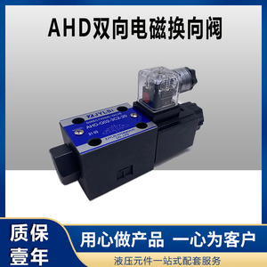 Vanne directionnelle AHD-G02 6 mm 4 voies 315 bars pour le contrôle hydraulique de l'huile - Product Image 5