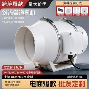 Ventilateur de gaine à flux diagonal, booster de puissance élevée, silencieux, pour salle de bain, ventilation industrielle, évacuation 220V, pressurisation de pipeline - Product Image 4