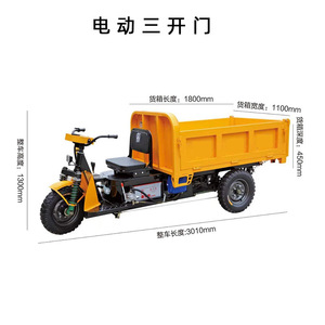Tricycle électrique de transport, longueur 2200 mm, caisse 1200 mm, benne hydraulique pour chantier - Product Image 4