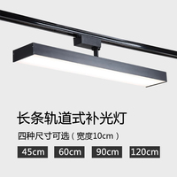 Luz de Riel Magnética LED COB Ajustable, Diseño Moderno de Tira Larga, Montaje en Superficie de Techo, Alto CRI 95, Luz de Relleno para Hotel
