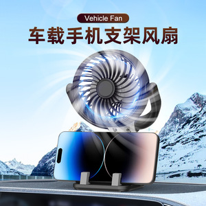 Ventilador de coche de doble cabezal, eléctrico, plegable, giratorio, universal, para circulación de aire en el coche, con soporte para teléfono. - Product Image 5