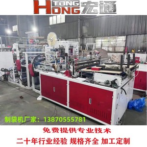 Máquina Automática para Hacer Bolsas de Plástico Hongtong Modelo 800, Material Plástico, Voltaje 220 V, Origen China - Product Image 5