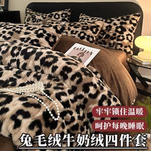 Leopard Print Milk Fleece <b>Bedding</b> <b>Set</b> Double-Sided Winter Coral Fleece Thickened Light Luxury Style - Product Image 5
