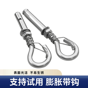 Gancho de Expansión de Acero Inoxidable 304 201, Gancho de Elevación Universal con Ojo de Elevación M8 M10 - Product Image 3