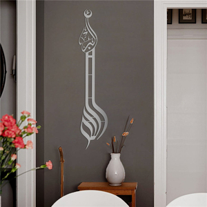 Arte Mural Islámico de Metal con la Frase 'Allah Akbar', Caligrafía Árabe, Decoración Mural Islámica de Metal Grande - Product Image 4