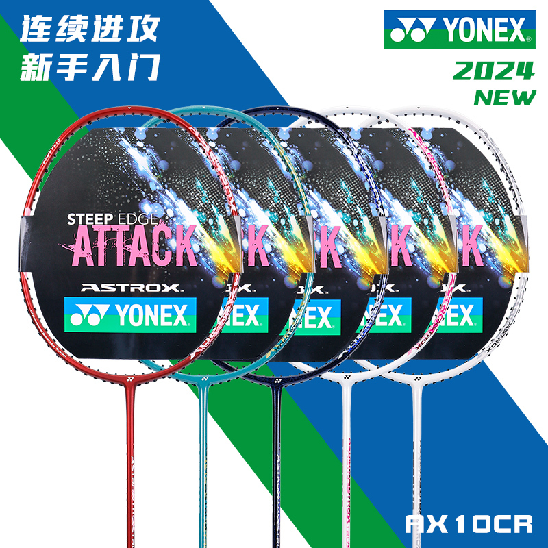 Yonex ASTROX10 AX10CR Professional Badminton Racket - Graphite