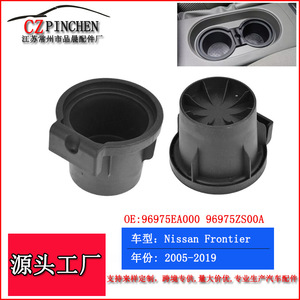 Portavasos para Auto Nissan Frontier 2005-2019, Soporte para Consola Central, ABS, Número de Pieza 96975EA000 - Product Image 2