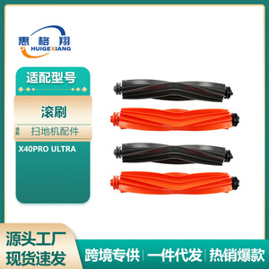 Cepillo Principal de Plástico de Alta Eficiencia M11664 para Dreame X40Pro Ultra, Accesorio para Uso Doméstico - Product Image 5