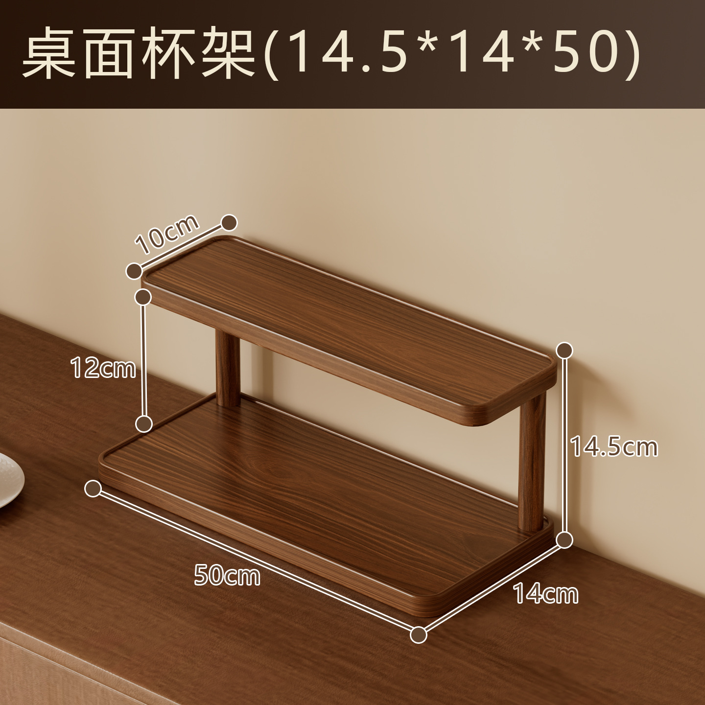[Upgraded and Thickened] Two-Tier Desktop Shelf - 50 (Walnut)