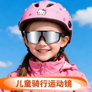 Gafas de ciclismo para niños, lentes esféricas de policarbonato con borde completo, protección UV400, gafas para deportes al aire libre, protección antiviento - Product Image 3