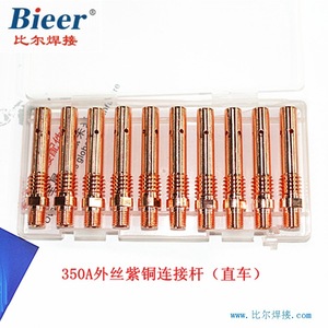 BIER Conductive Rod For Welding Torch 500A 101mm Copper Plated CO2 MIG MAG Welding Part - Product Image 3