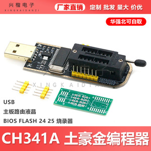 โปรแกรมเมอร์ Ch341a แบบ USB สำหรับแฟลช BIOS 24 25 EEPROM สำหรับ Windows PC - Product Image 5