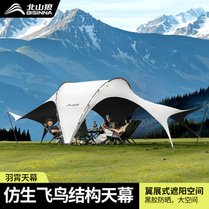Beishanlang Butterfly <b>Canopy</b> <b>Tent</b> Nylon Aluminum Alloy Quick Open Waterproof UV Resistant Outdoor Sun Shelter - Product Image 3