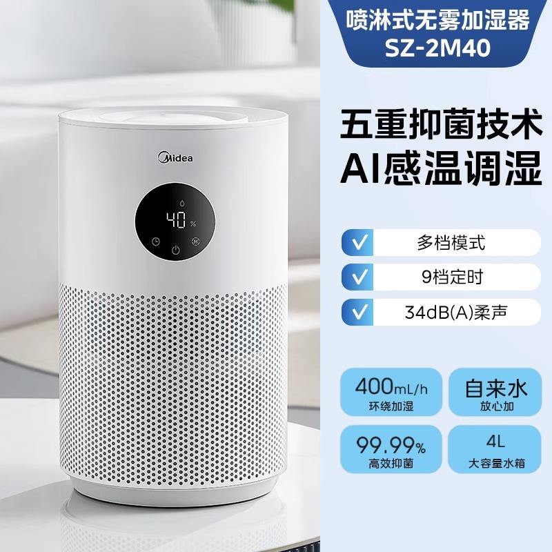 เครื่องทำความชื้นแบบไม่มีหมอก [4L 400mlh] SZ-2M40