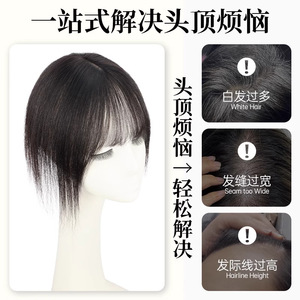 Patch de remplacement capillaire en cheveux naturels, 25 cm, lisse, couleur naturelle, léger et respirant pour femmes - Product Image 3