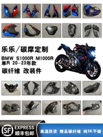 Pour BMW S1000R M1000R Single R 2020-2024 Pièces modifiées en fibre de carbone Carénage en fibre de carbone