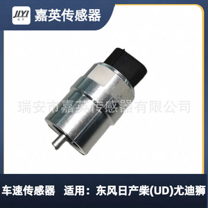 เซ็นเซอร์วัดความเร็วรถ Jiying รุ่น S83190-1511 สำหรับรถ Dongfeng Nissan Diesel UD Yudi Lion - Product Image 2