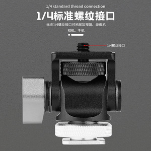 อะแดปเตอร์มินิโคลด์ชู อลูมิเนียมอัลลอยด์ แบบปลดเร็วสำหรับกล้อง - Product Image 4