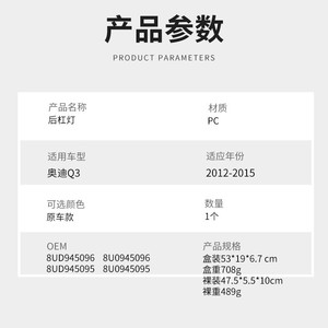 Feu arrière gauche et droit Audi Q3 2012-2015, numéro de pièce MH018V - Product Image 3