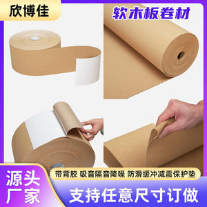 Rollo de Material de Corcho de 1 mm de Grosor, Autoadhesivo, para Montar en la Pared, para Uso Doméstico, Forma Rectangular Personalizable - Product Image 5