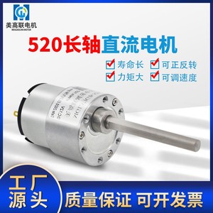American High School League 37mm <b>Miniature</b> Dc Geared Motor Jgb37-520l 12v 24v Long Shaft 75mm High Torque Reversible - Product Image 5