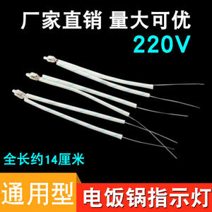 Bombilla de Neón de 220V para Indicador de Encendido de Olla Arrocera, Luz de Señal con Resistencia, Repuestos para Hervidor Eléctrico y Plancha Eléctrica - Product Image 2