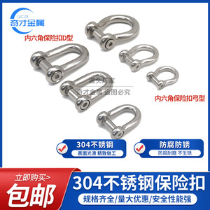 ห่วงเหล็กสแตนเลสแบบ D พร้อมสลักเกลียวสำหรับยกของทางทะเล รูปทรงโค้งแบบยุโรป ขัดเงา ขนาดเมตริก - Product Image 4